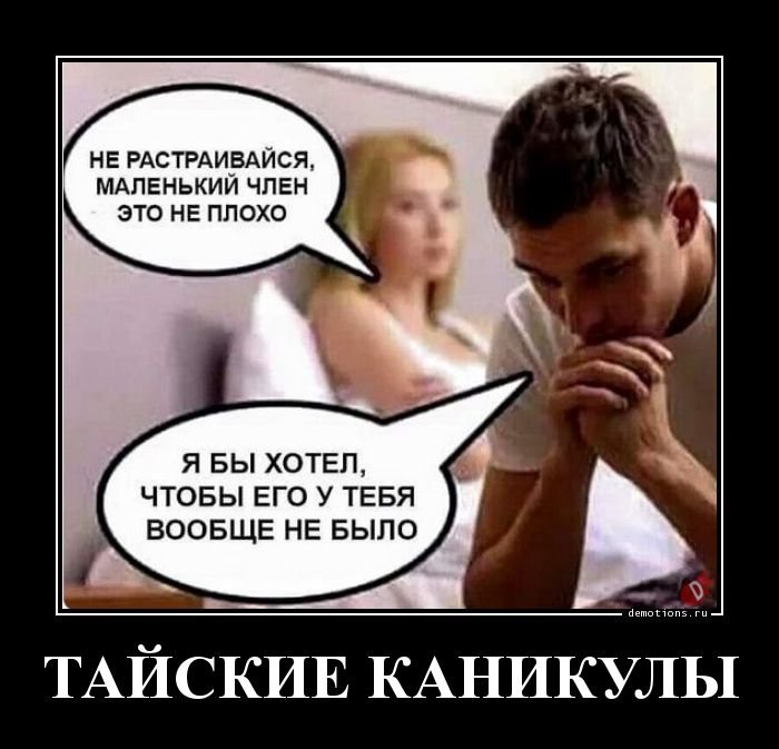 Демотиваторы для настроения