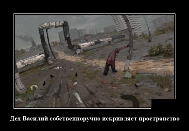 Демов пост