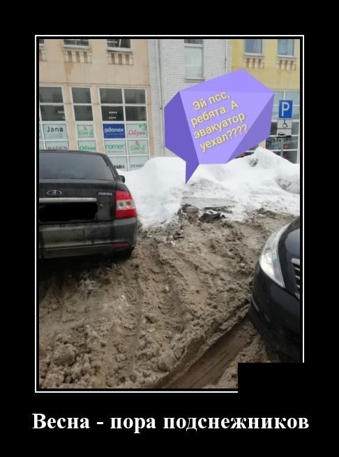 Демов пост
