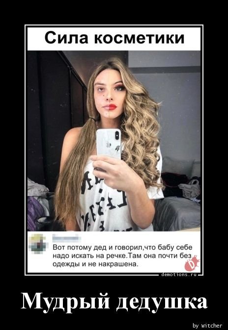Демы на любой вкус