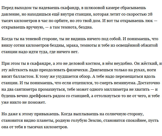 Интересные факты о космонавтах и полетах в космос