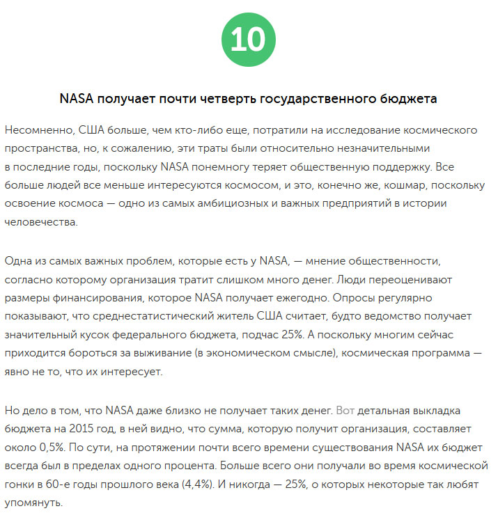 Голливудские мифы о космосе