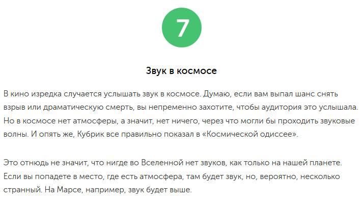 Голливудские мифы о космосе