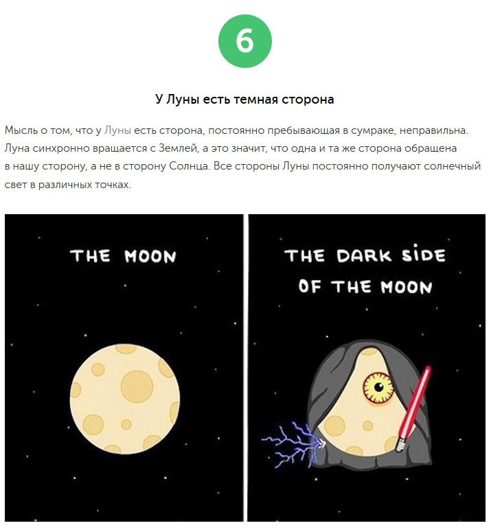 Голливудские мифы о космосе