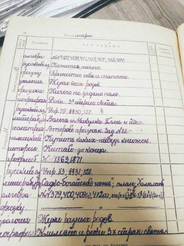 Так выглядела каллиграфия в 50-х годах