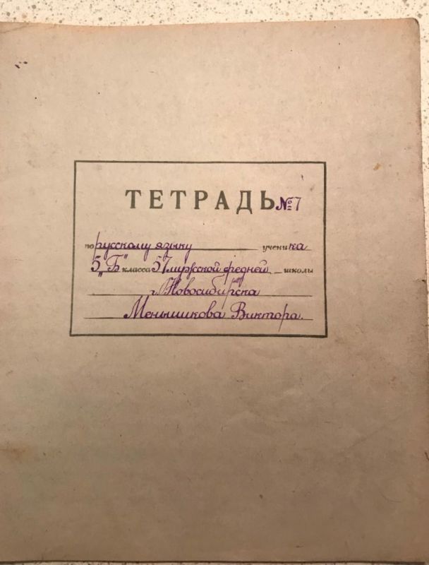 Так выглядела каллиграфия в 50-х годах