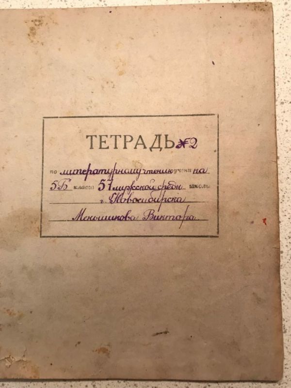 Так выглядела каллиграфия в 50-х годах