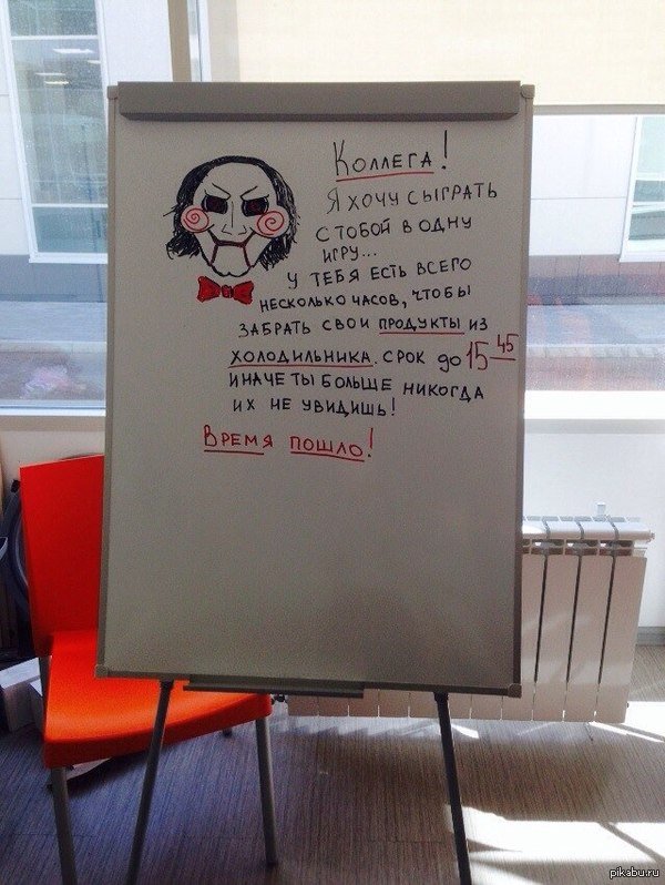 Веселые офисные будни