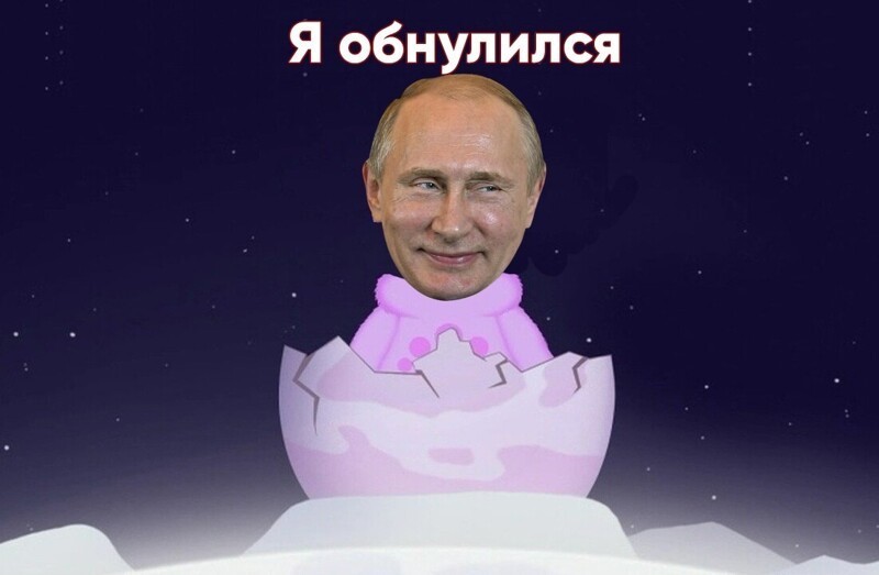 Соцсеть гудит - Россия обнулилась!!!