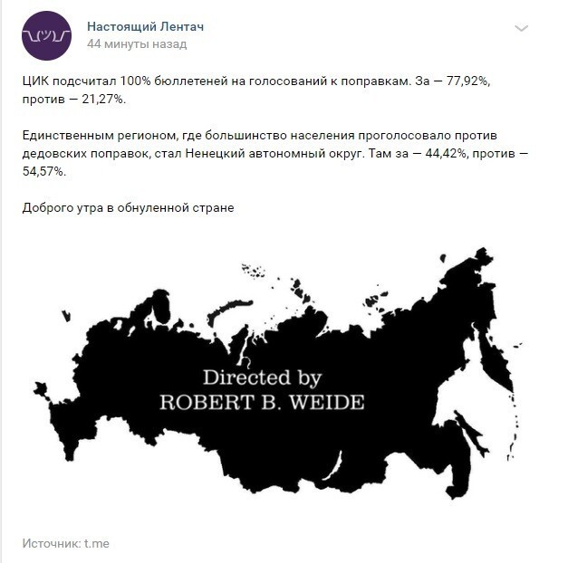 Соцсеть гудит - Россия обнулилась!!!