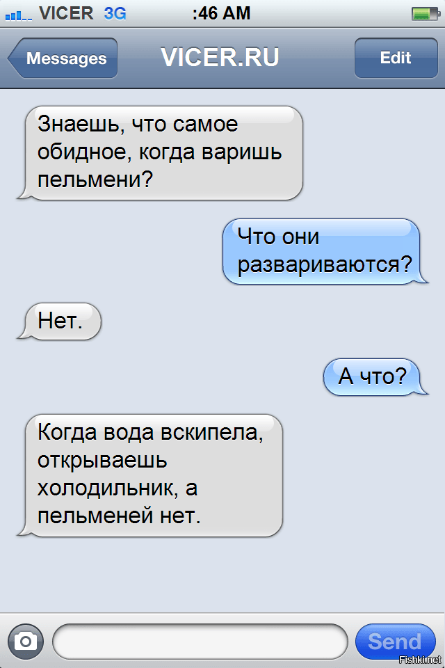 Забавные СМС-переписки с непредсказуемым финалом