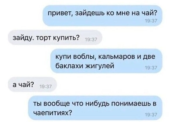 Забавные СМС-переписки с непредсказуемым финалом