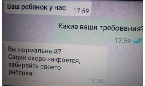 Забавные СМС-переписки с непредсказуемым финалом