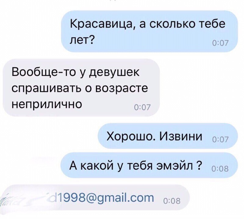 Забавные СМС-переписки с непредсказуемым финалом