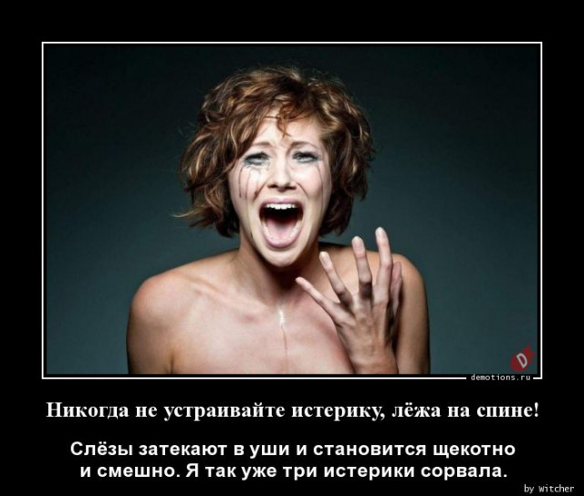 Свежие Демотиваторы