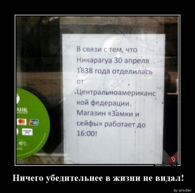 Свежие Демотиваторы