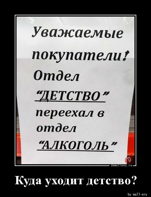 Свежие Демотиваторы