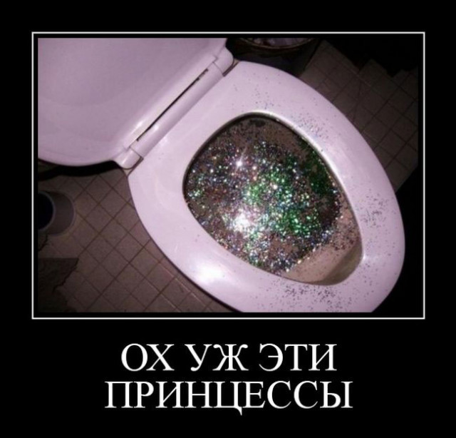 Свежие Демотиваторы