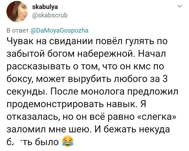 Подборка провальных свиданий