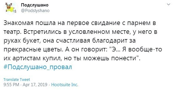Подборка провальных свиданий
