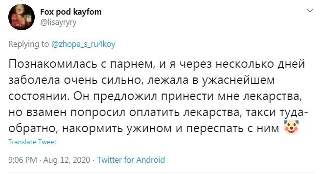 Подборка провальных свиданий