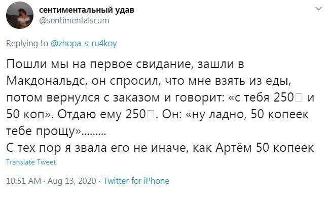 Подборка провальных свиданий