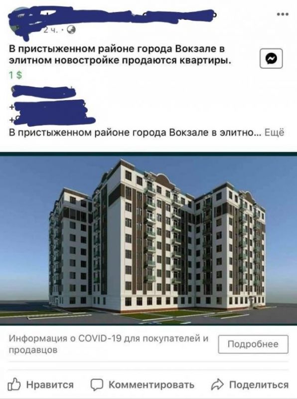 Отпадная реклама