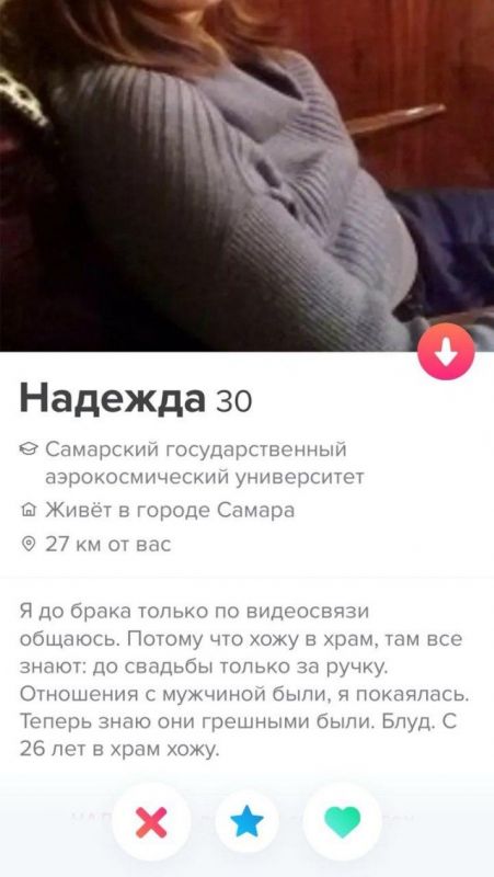 Прикольные анкеты из Тиндера
