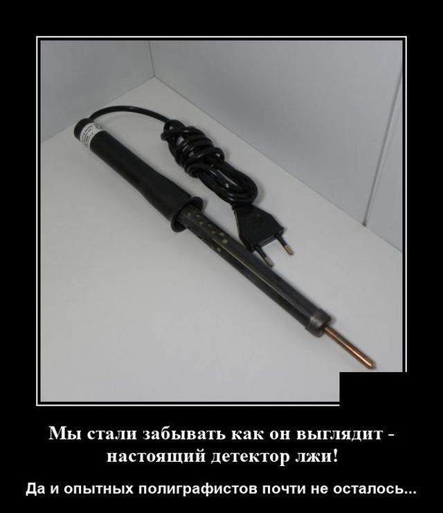Демотиваторы