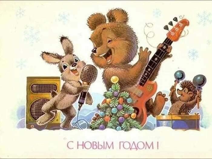 Ностальгия за Новогодними открытками