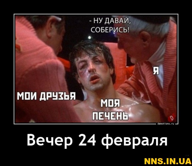 23 демотиватора на 23 февраля