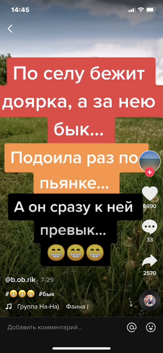 Свежая подборка анекдотов из Тик Тока