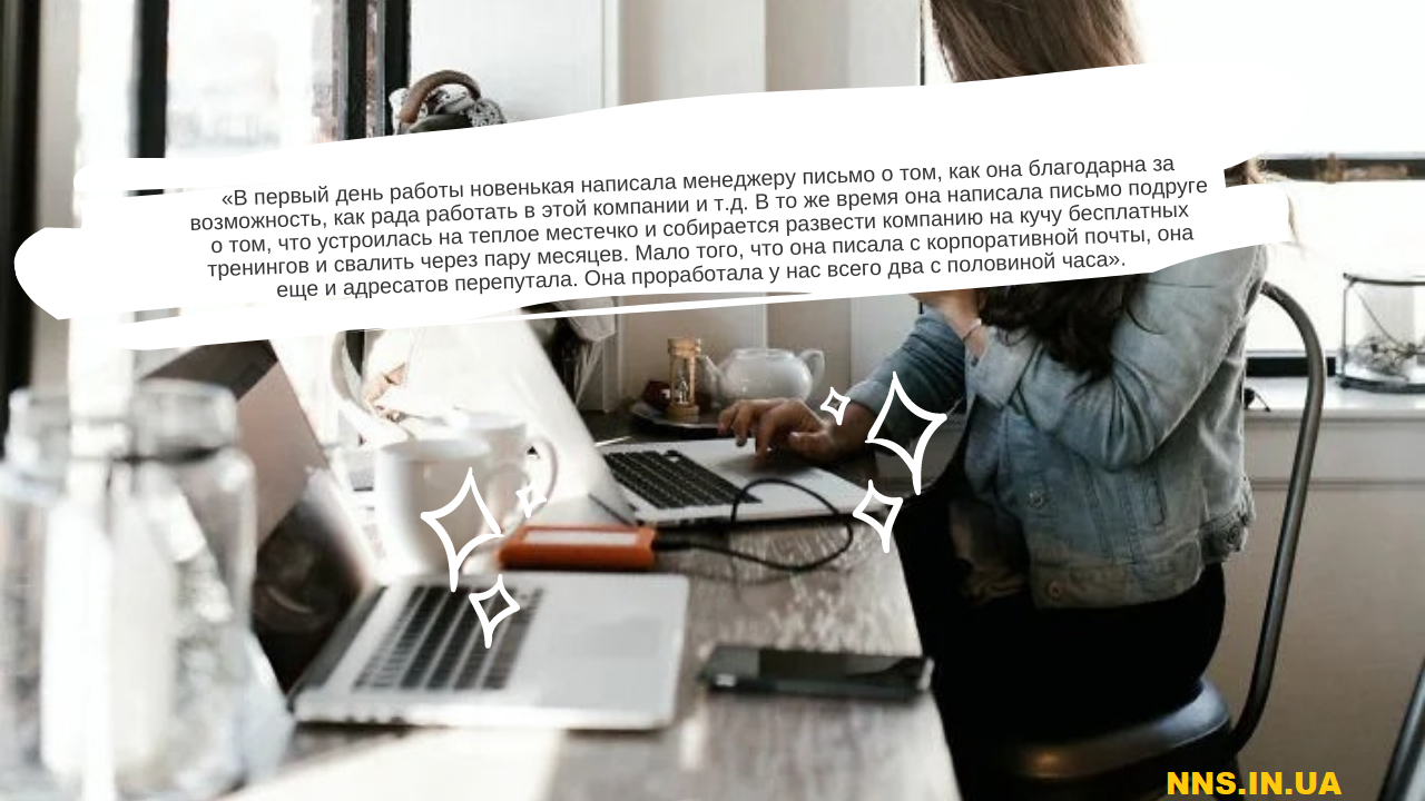 Как вылететь с работы в кратчайшие сроки