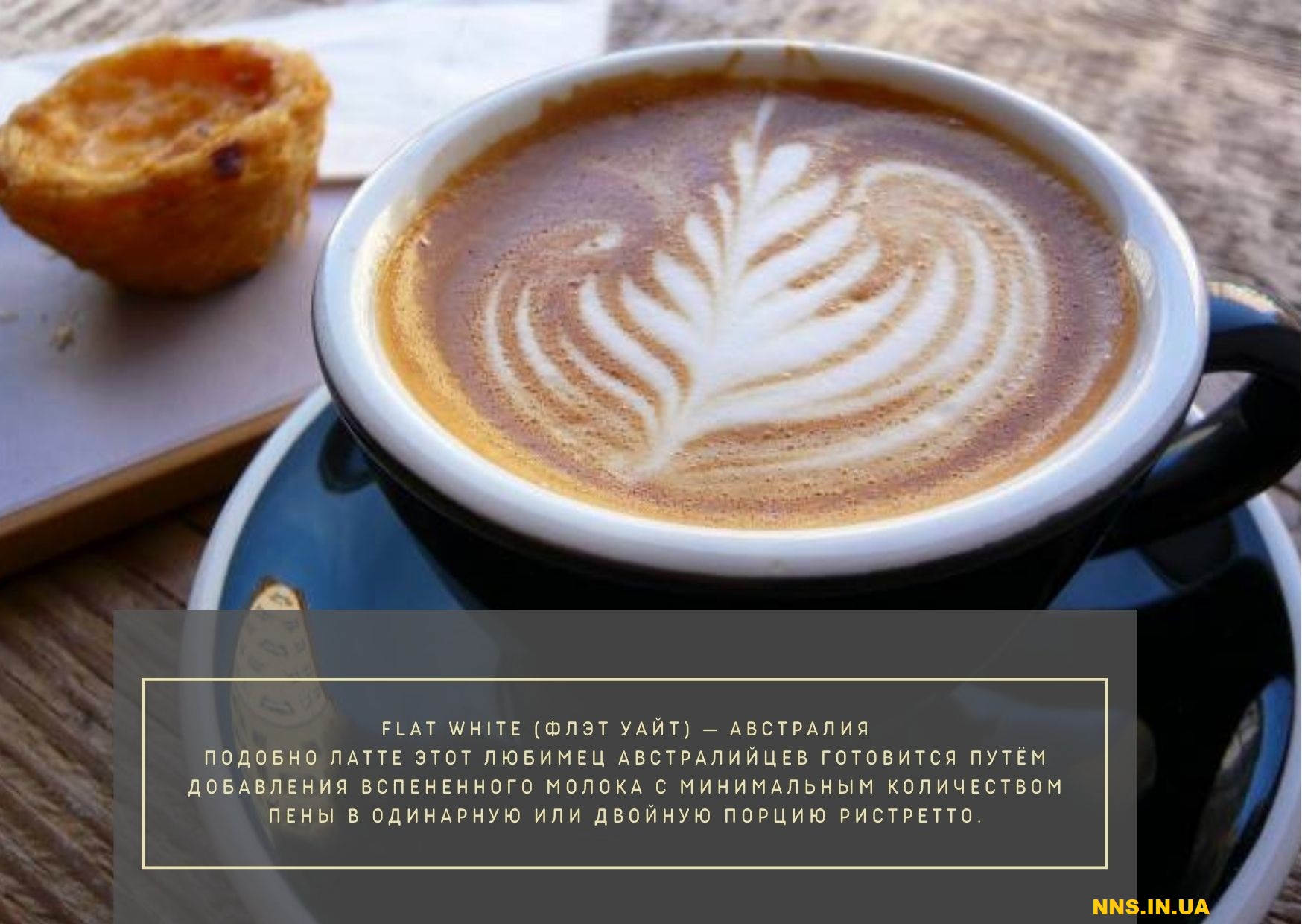 Как готовят кофе в мире