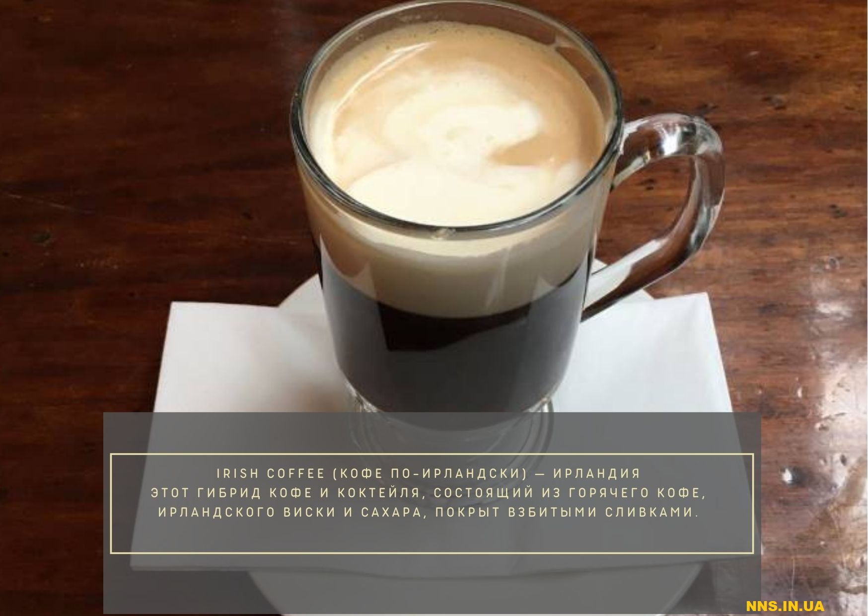 Как готовят кофе в мире