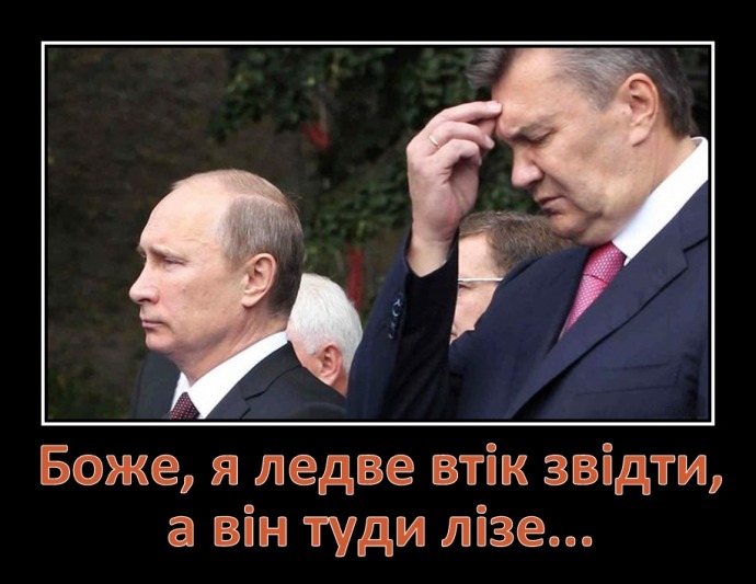 Многоходовочка пішла не по плану