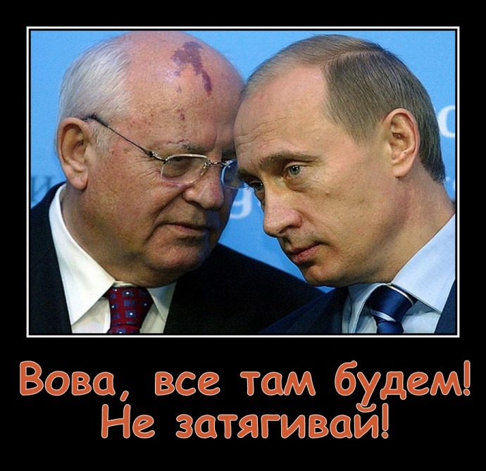 Многоходовочка пішла не по плану